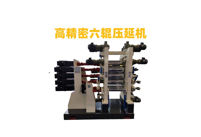 六輥壓延機(jī)